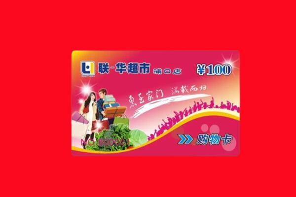 廊坊市大城回收购物卡